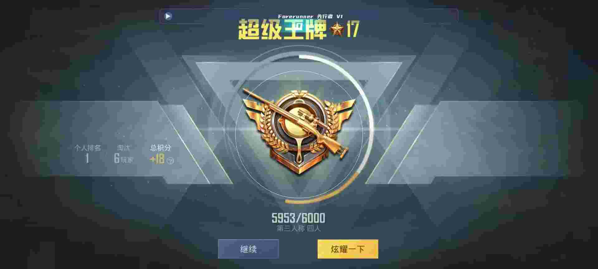 和平精英鸡腿辅助自瞄 - 永劫无间卡的辅助预览图